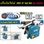 เครื่องไส-รีดไม้ 2IN1 8" NZ-8N NAZA