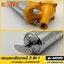KONY กระบอกอัดจารบี 2IN1 กระบอกอัดจารบีใช้ลม AM1401