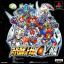 SUPER ROBOT TAISEN ALPHA GAIDEN (Limited Edition) [JP : 1 Disc]
