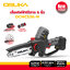 เลื่อยไฟฟ้าไร้สาย ไร้แปรงถ่าน 6” 20v OCMC536-N OSUKA (เฉพาะตัวเครื่อง)