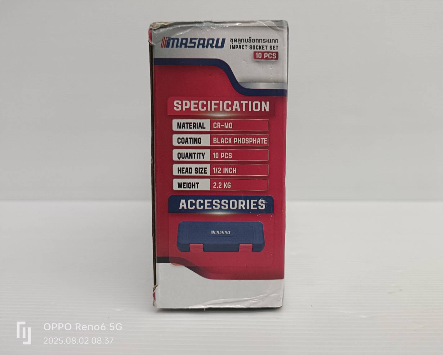 MASARU ชุดลูกบล็อก รุ่น SADW-200 1/2 นิ้ว 10 ชิ้น ใช้กับบล็อกลม บล็อกไร้สาย บล็อกขันน็อต