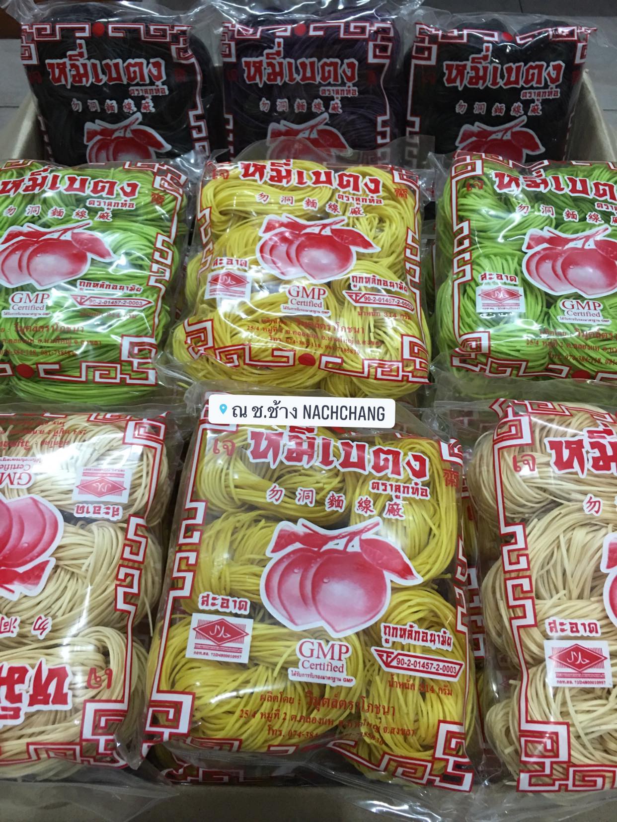 หมี่เหลือง จากฟักทอง หมี่เบตงอบแห้ง หมี่เจ หมี่เบตงหาดใหญ่ เส้นเหนียวนุ่ม ไม่เละ ไม่ติดกระทะ เมนูเด็ดทุกเทศกาลกินเจ มังสวิรัต ทานได้ เส้นไม่เค็ม ไม่มีโซเดียม ของฝากเมืองใต้