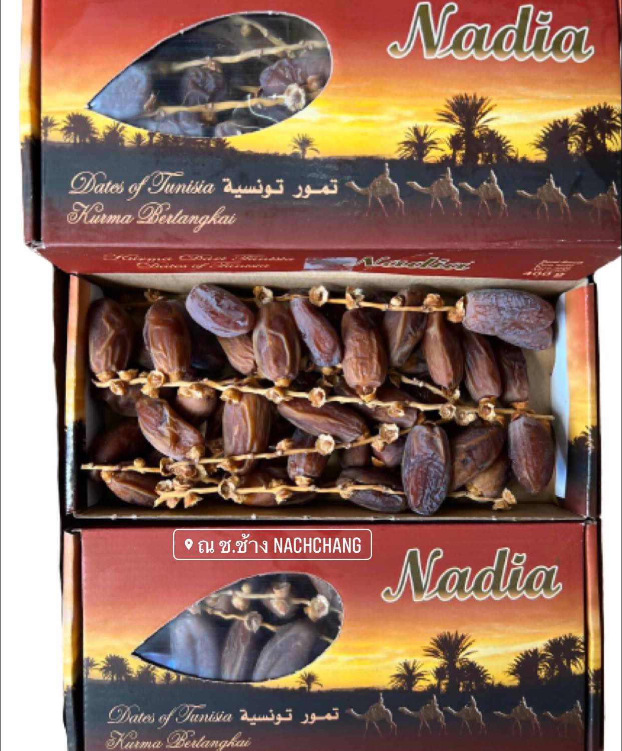 อินทผาลัม นาเดีย Nadia 🌛💫 อินทผาลัมอบแห้ง นำเข้าตูนีเซีย แบรนด์ที่ขายดี คุณภาพเกรดพรีเมี่ยม เนื้อแห้ง เหนียว กรอบ ไม่หวานมาก เม็ดใหญ่ ขนาด 500 กรัม