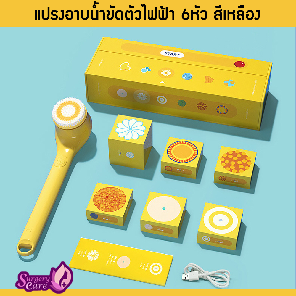 แปรงอาบน้ำขัดตัวไฟฟ้า 6 หัว กันน้ำ ถูหลัง ขัดขี้ไคล ขัดส้นเท้า ขัดผิว นวดตัว แปรงสปาไร้สาย อเนกประสงค์ ลดการเกิดขนคุด ลดการเกิดสิว Long Handle Electric Shower Brush Back Scrub