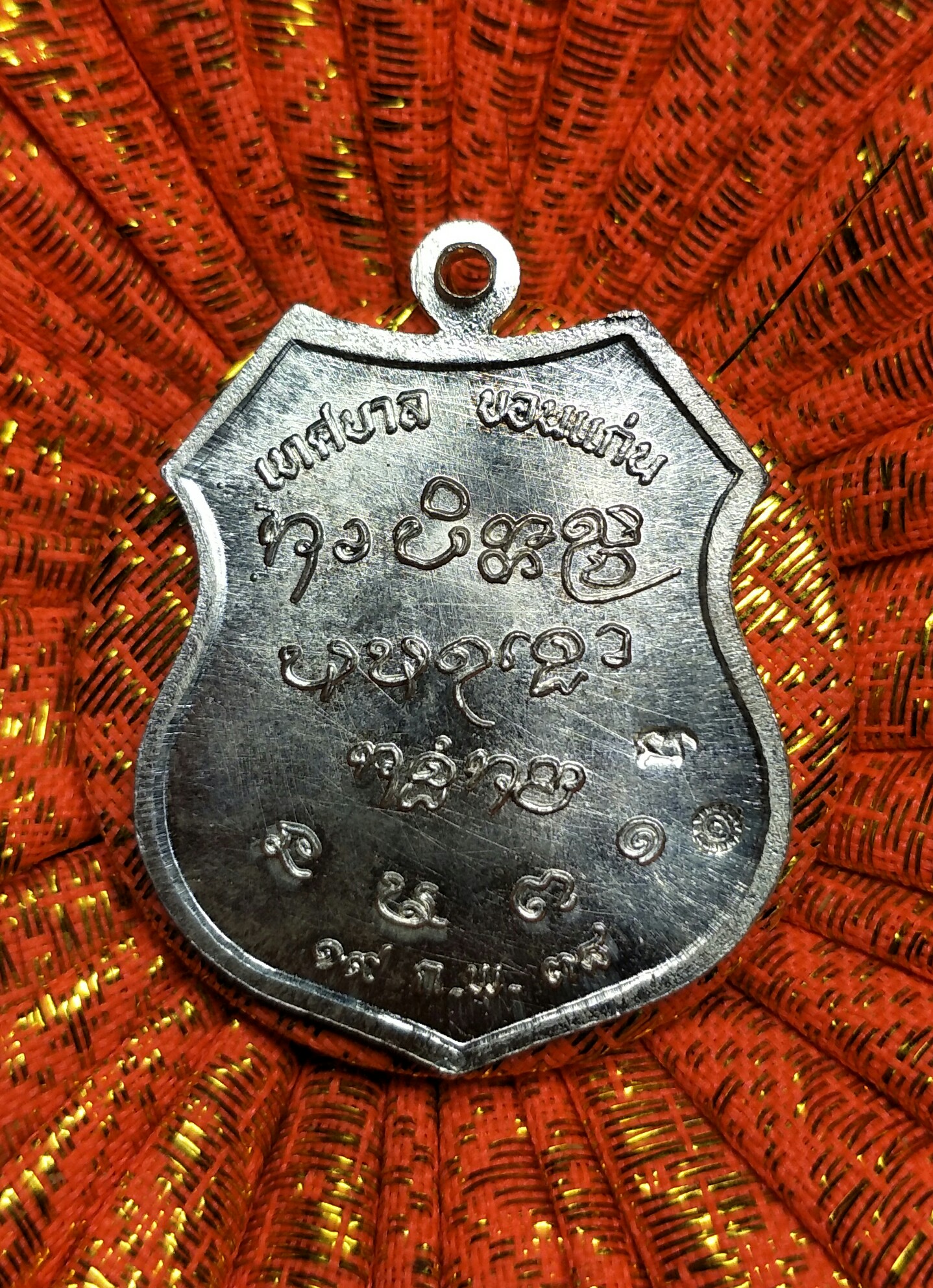 เหรียญอาร์ม หลวงปู่บุญมา มุนิโก วัดบ้านหนองตูม เทศบาลนครขอนแก่น เนื้อเงิน สภาพสวยวิ้ง พระดีมากประสบการณ์เมืองหมอแคน