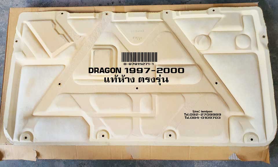 INSULATION BONNET DRAGON 1997-2000 MASTER แผ่นกันความร้อนฝากระโปรง DRAGON 1997-2000 แท้ห้าง ตรงรุ่น