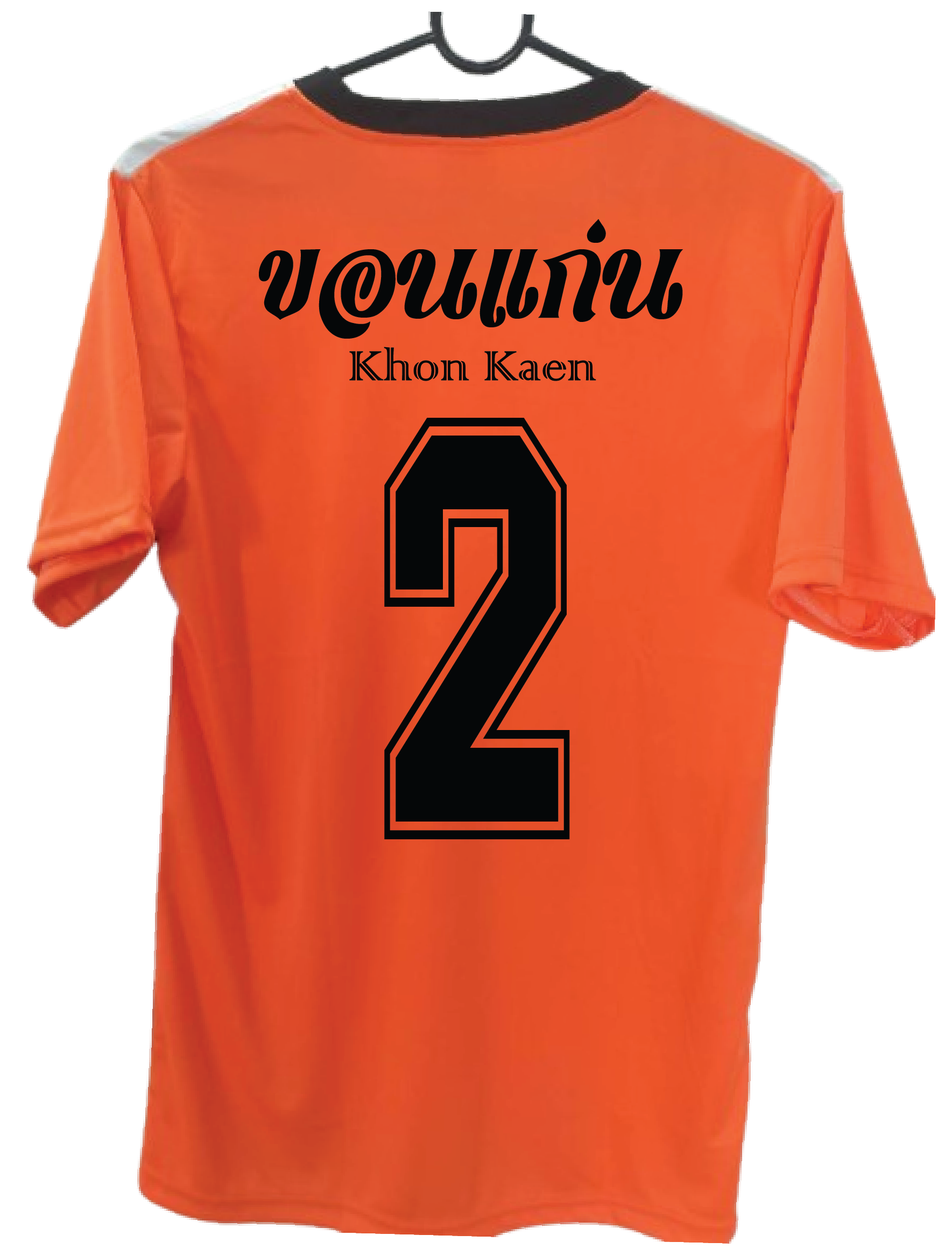เสื้อกีฬา สีส้ม สกรีน ขอนแก่น เบอร์ 2-16