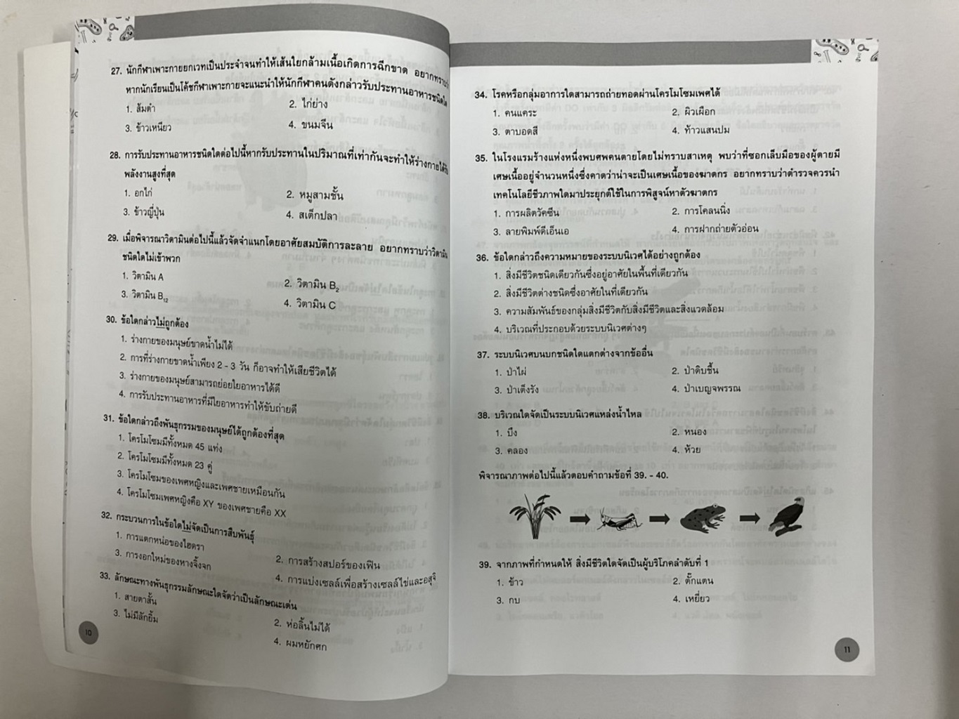 ตะลุยข้อสอบ วิทย์ ม.ต้น เตรียมสอบเข้า ม.4 โรงเรียนดัง