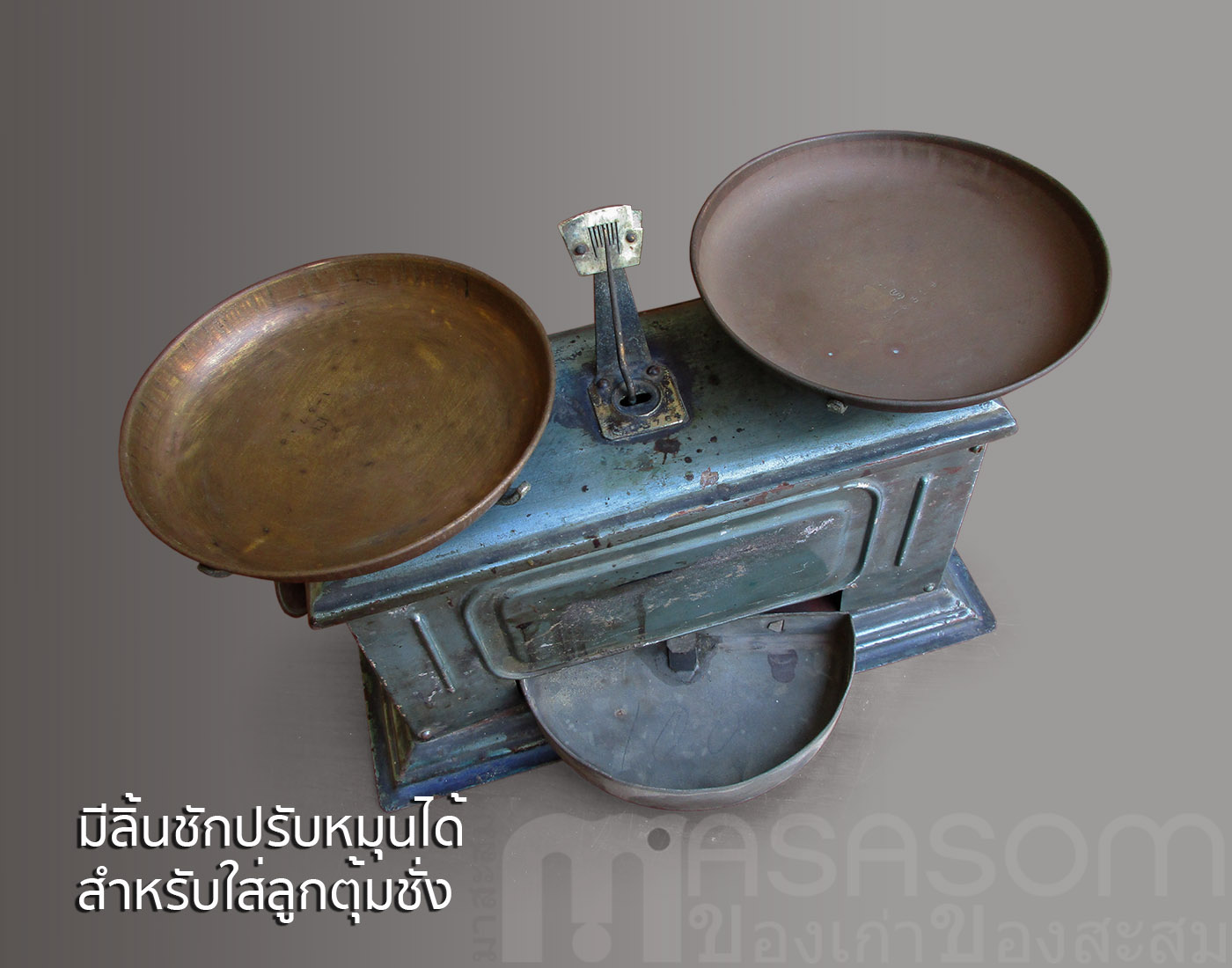 ตาชั่งยาโบราณ