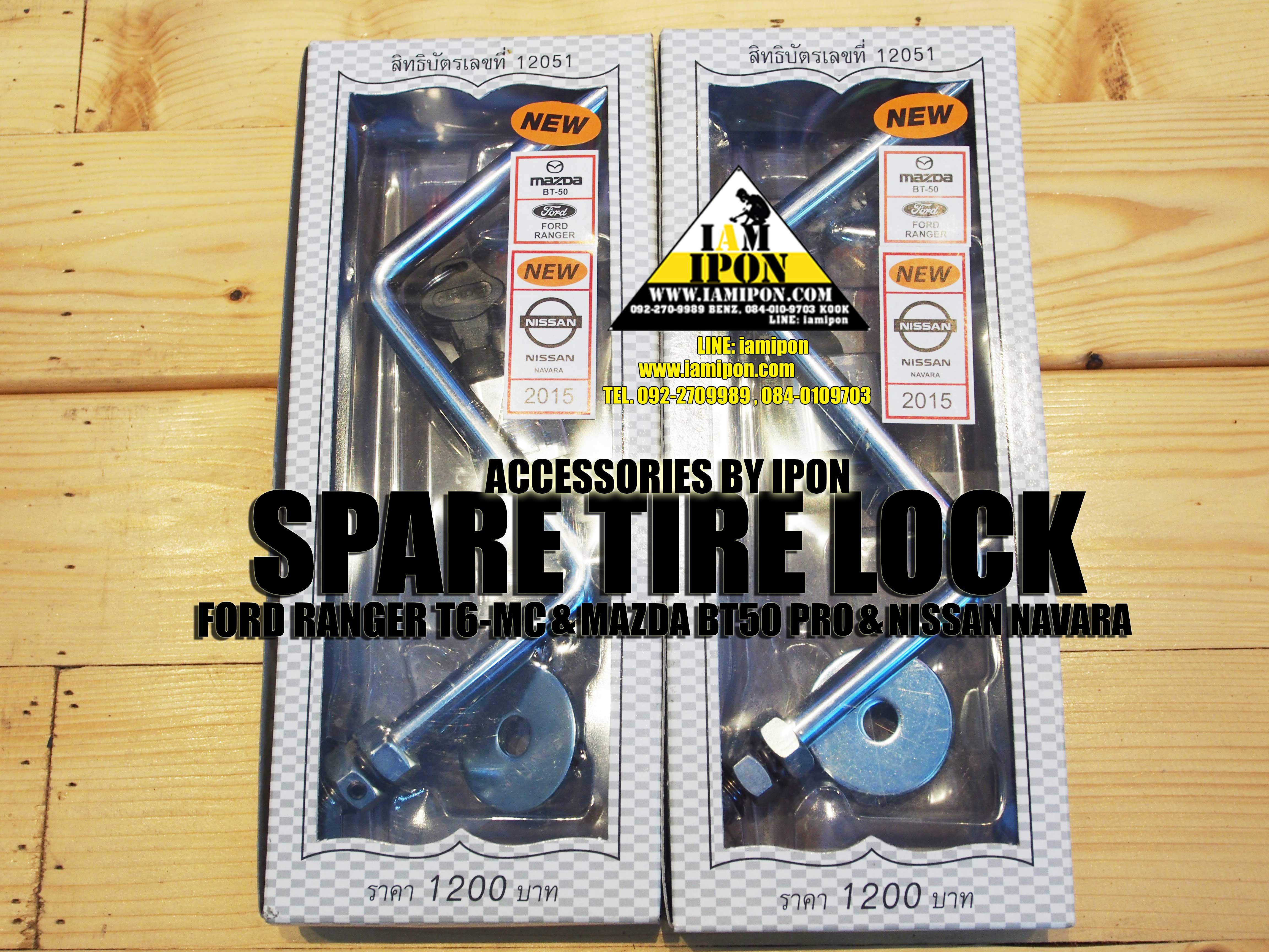 SPARE TIRE LOCK FORD RANGER T6-MC&MAZDA BT50 PRO& NISSAN NAVARA ล็อคยางอะไหล่ ฟอร์ดเรนเจอร์ T6-MC มาสด้า บีที 50 โปร นิสสันนาวาร่า