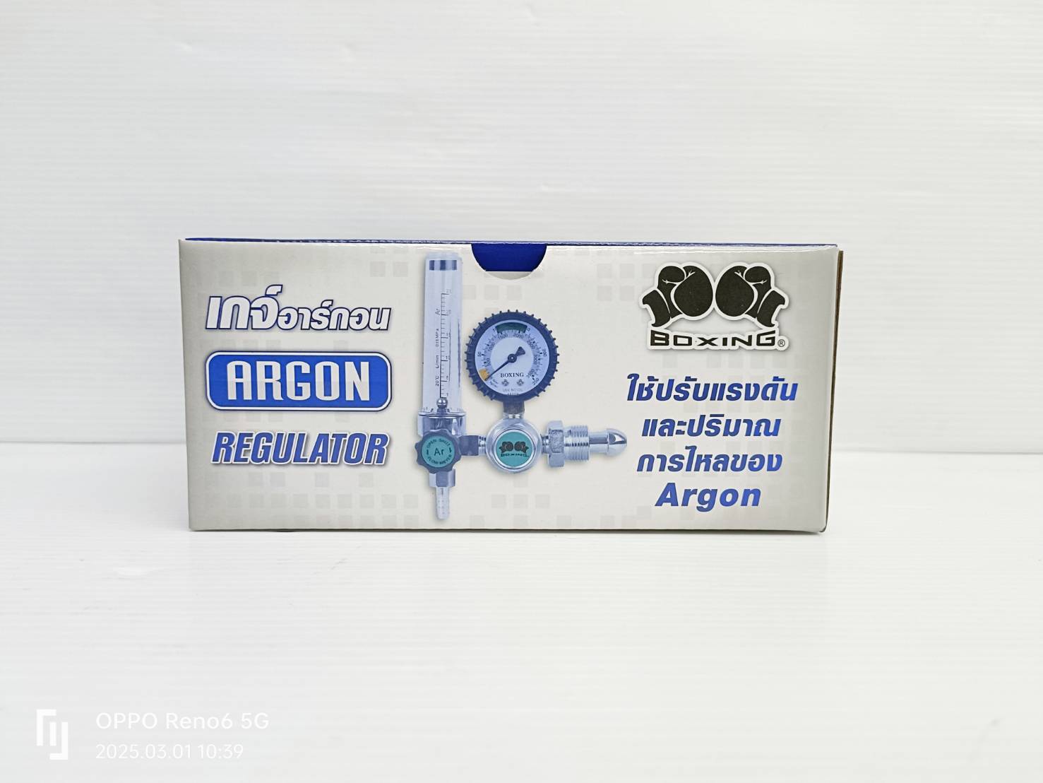 เกจ์อาร์กอน Argon BOXING By SUMO
