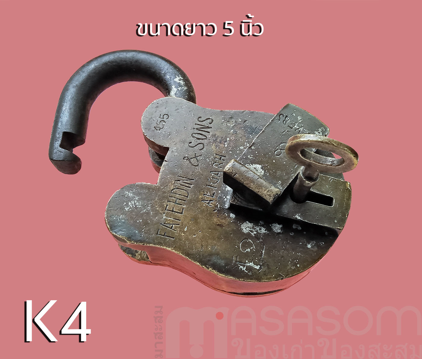 กุญแจทองเหลืองโบราณ