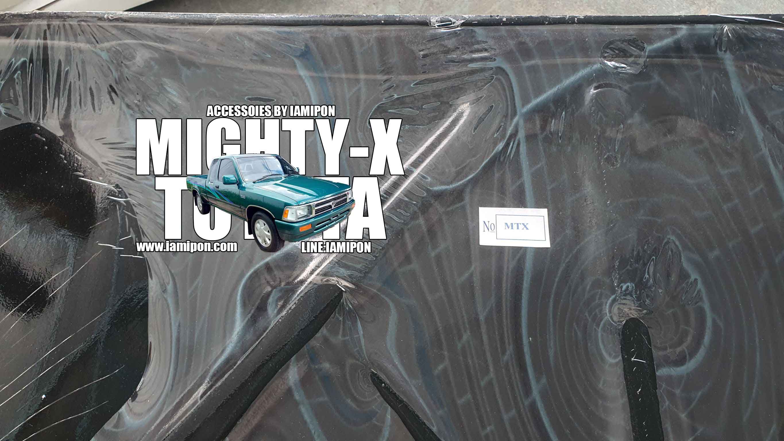 แผ่นกันความร้อนฝากระโปรงหน้าไมตี้เอ็กซ์ 1992-1997 INSULATION BONNET TOYOTA MIGHTY-X 1992-1997