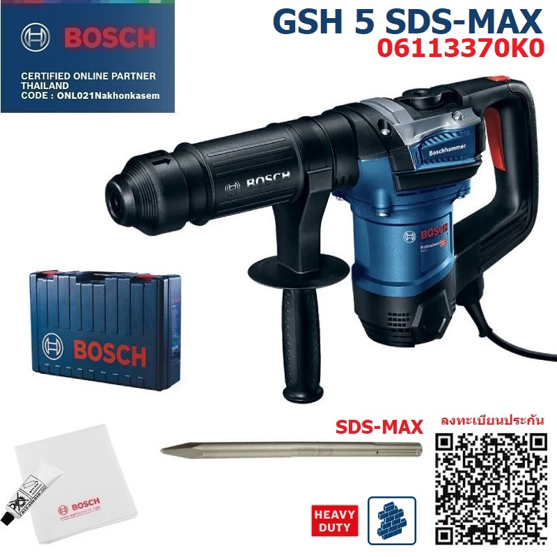 สกัดไฟฟ้า GSH5 BOSCH (SDS-MAX)