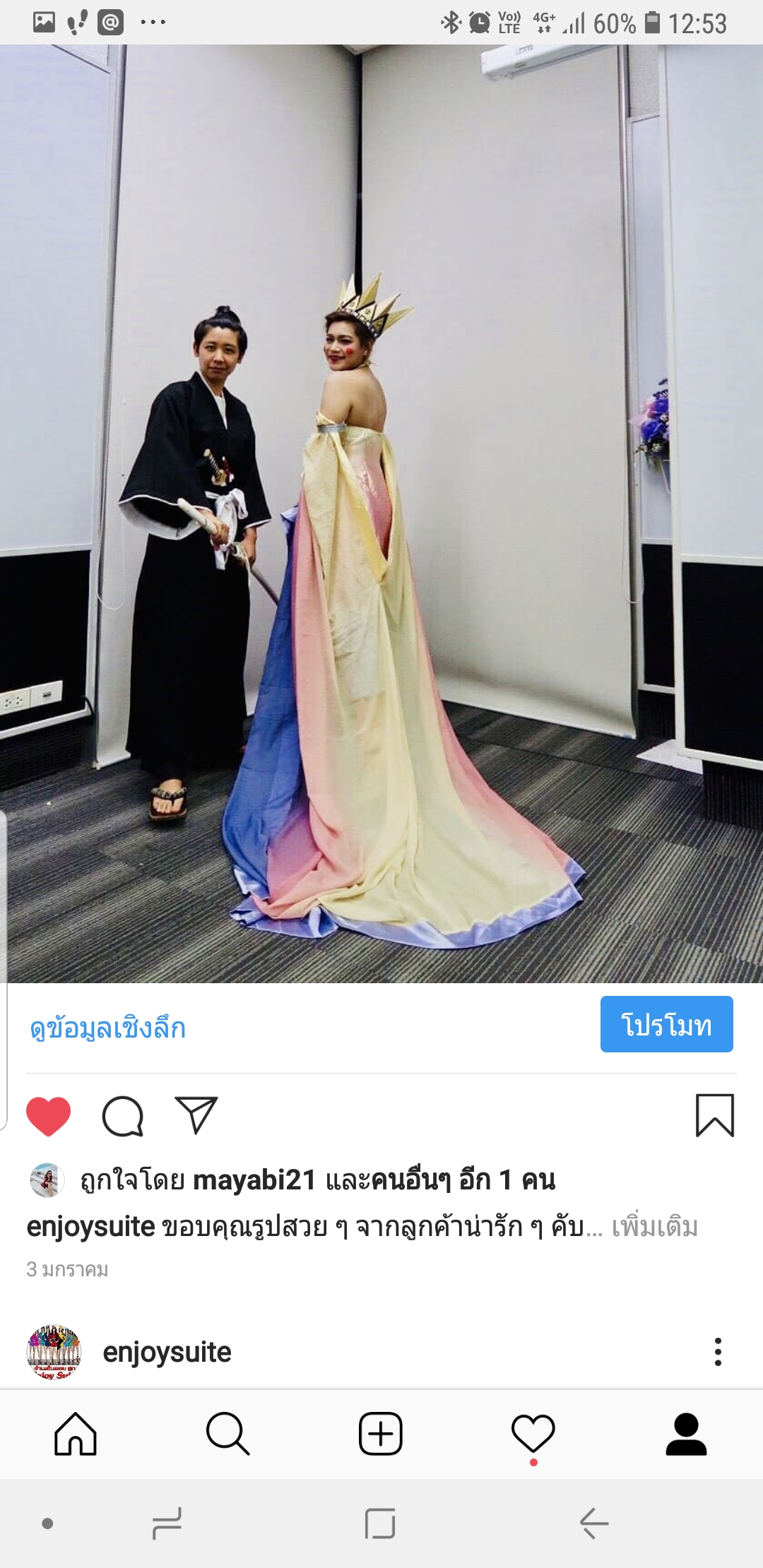 ชุดเจ้าหญิงอมิดาร่า @ Star Wars