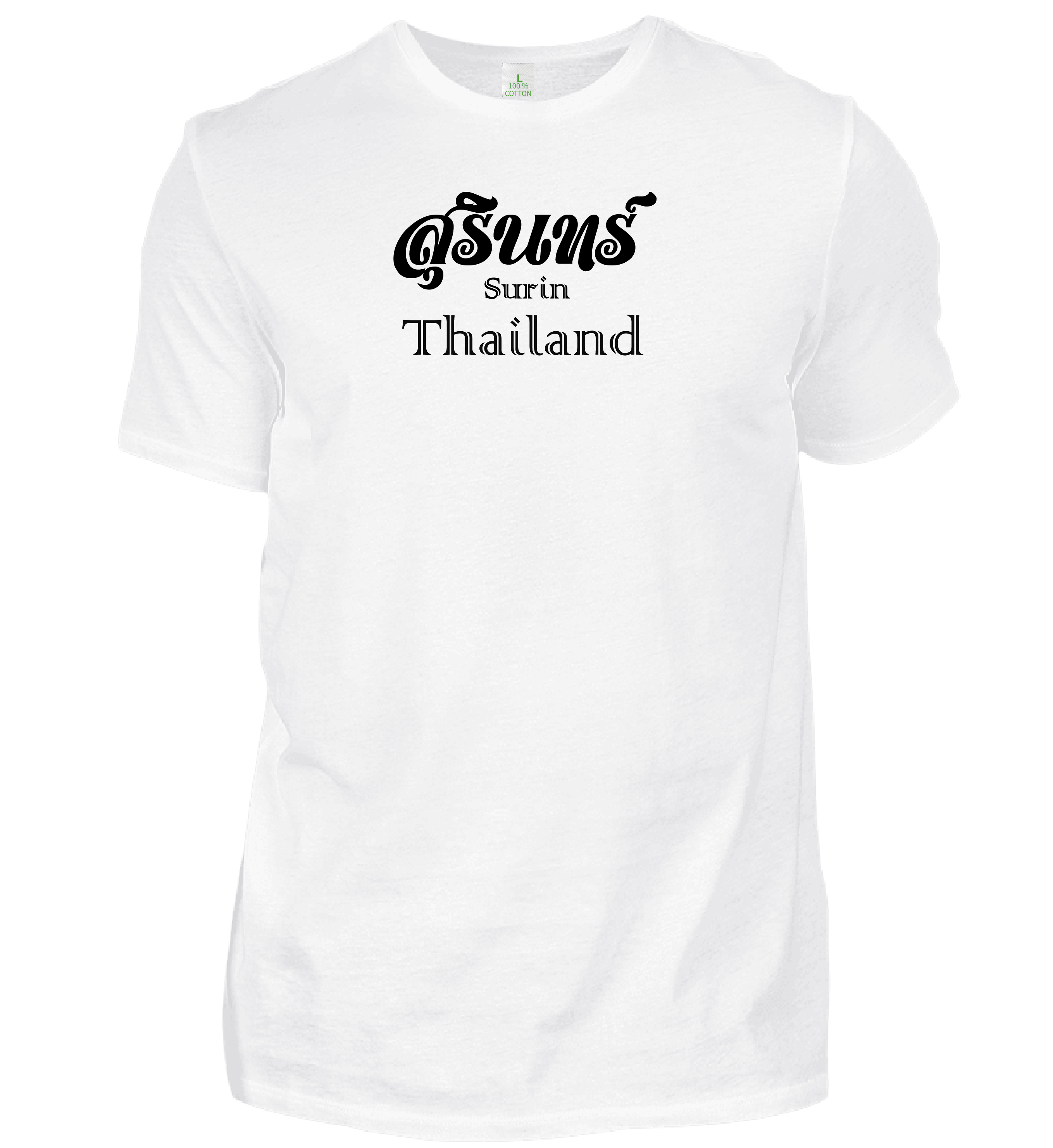 เสื้อยืด สีขาว สกรีนลาย สุรินทร์ Size : L, XL