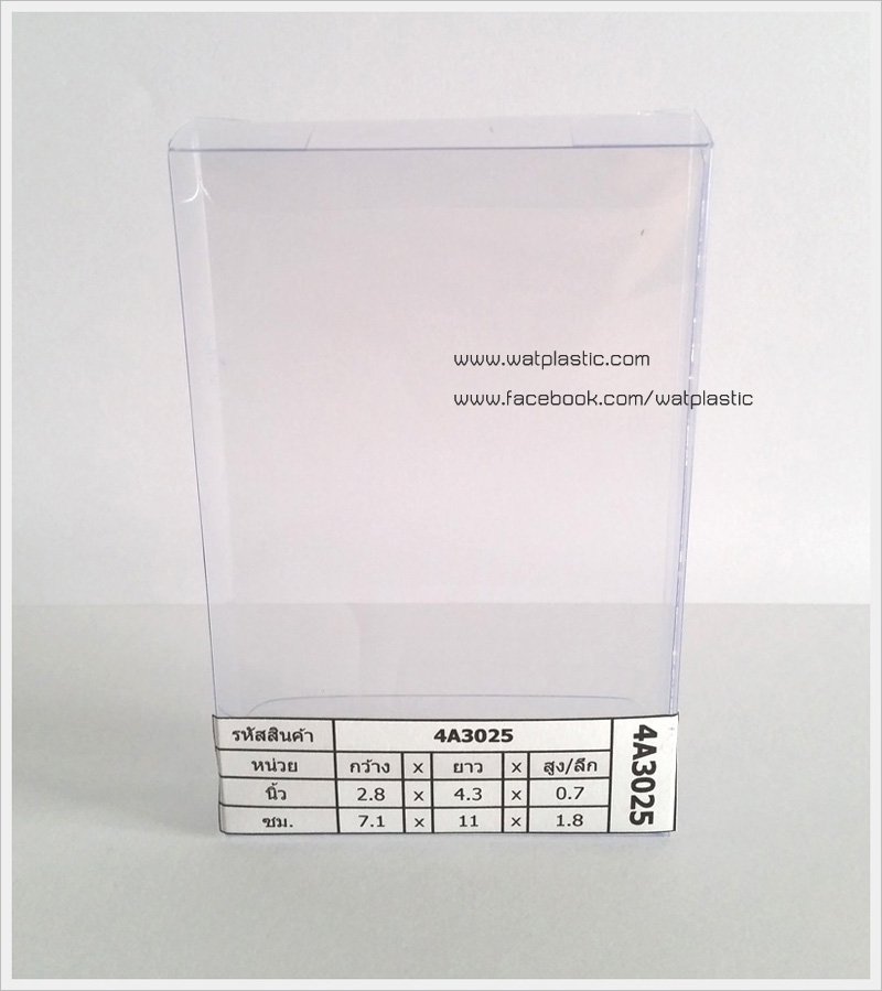 กล่องสบู่-ทรงผืนผ้า ขนาด 7.1 x 11 x 1.8 cm