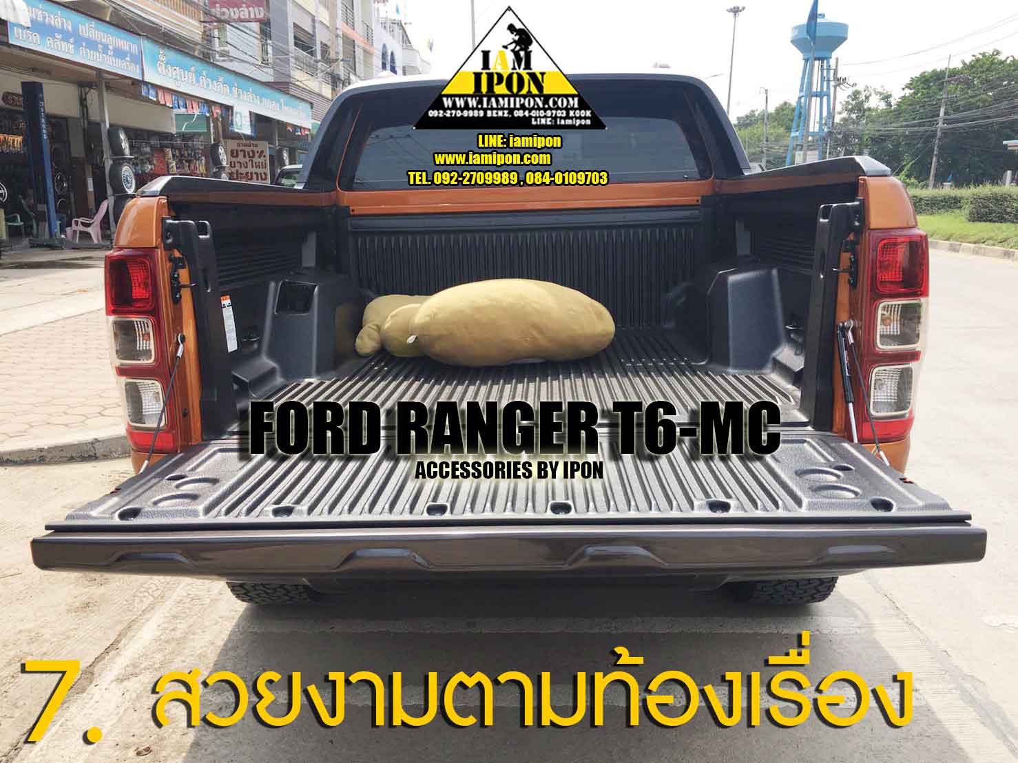 EGDE PROTECTOR PICKUP FULL FORD RANGER T6-MC WILDTRAK กันรอยขอบกระบะสีไวล์ดแทรคฟอร์ดเรนเจอร์ T6-MC