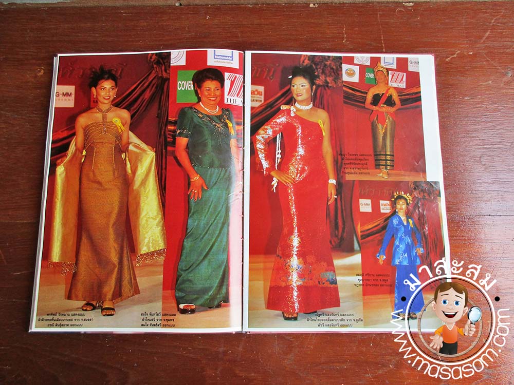 หนังสือSilkแฟชั่นผ้าไทย เล่ม13