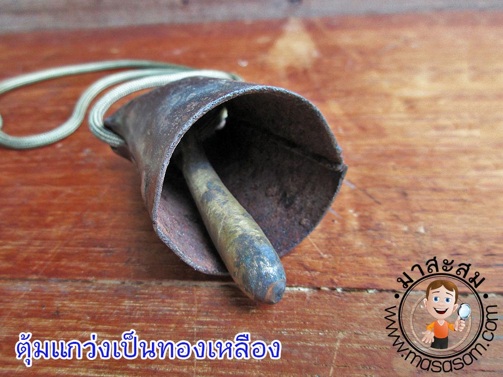 กระดึงเหล็กของเก่า