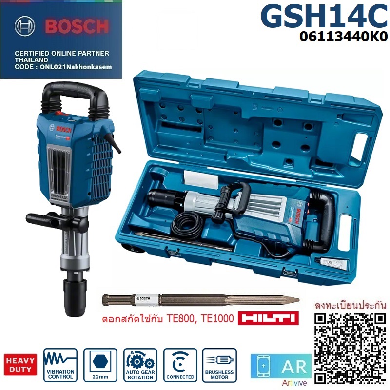 สกัดไฟฟ้า GSH14C BOSCH