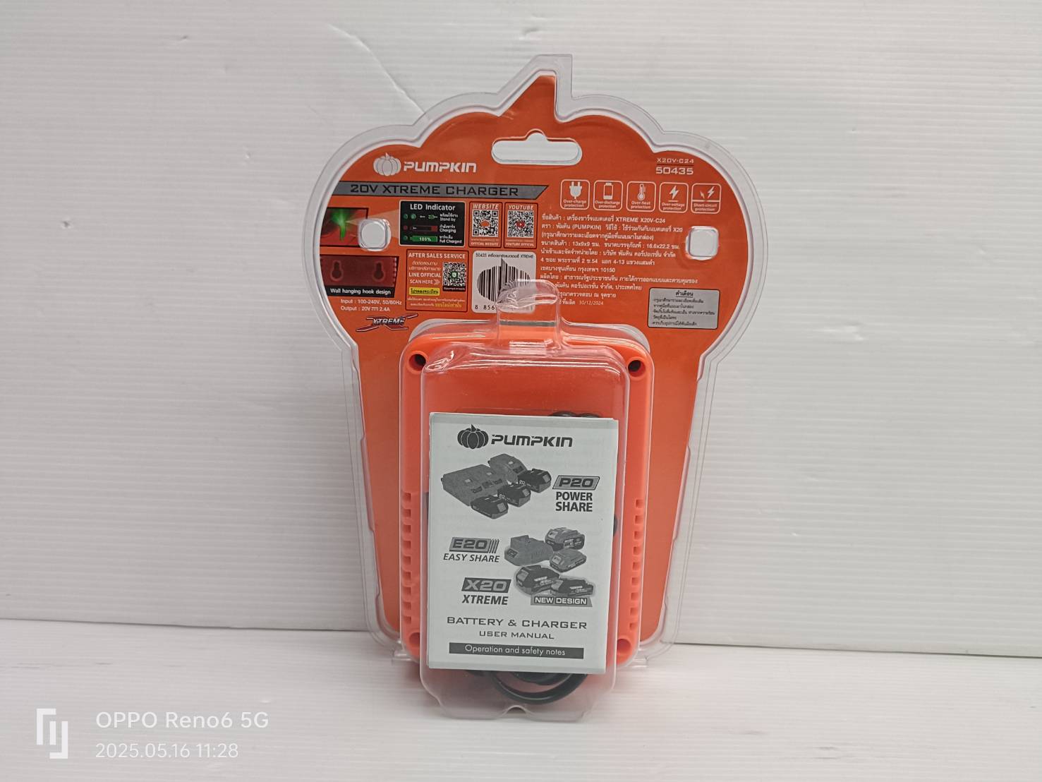 แท่นชาร์จ X20 Xterme Charger PUMPKIN X20V-C24 #50435