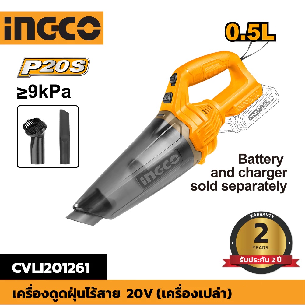 INGCO เครื่องดูดฝุ่นไร้สาย 20V CVLI201261 (ตัวเปล่า)
