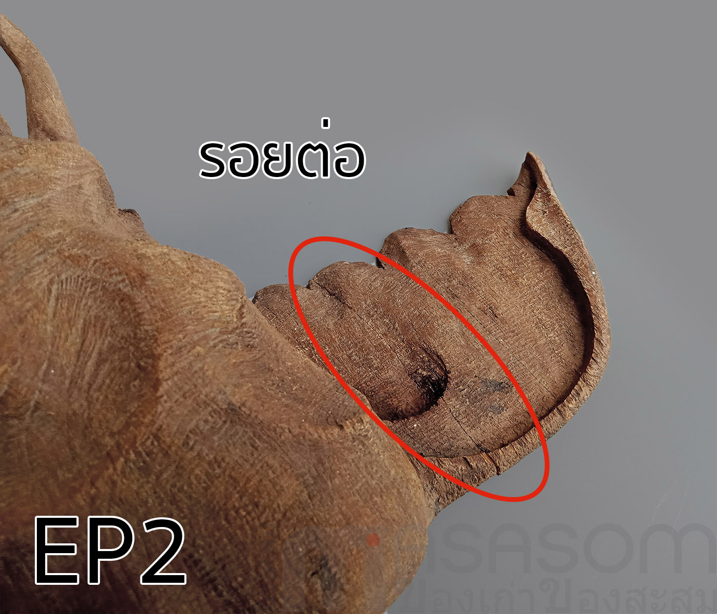 ไม้สักแกะสลักรูปหัวช้าง