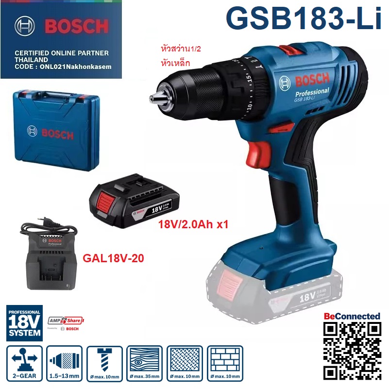 สว่านกระแทก18V GSB183-LI BOSCH 06019K91K1