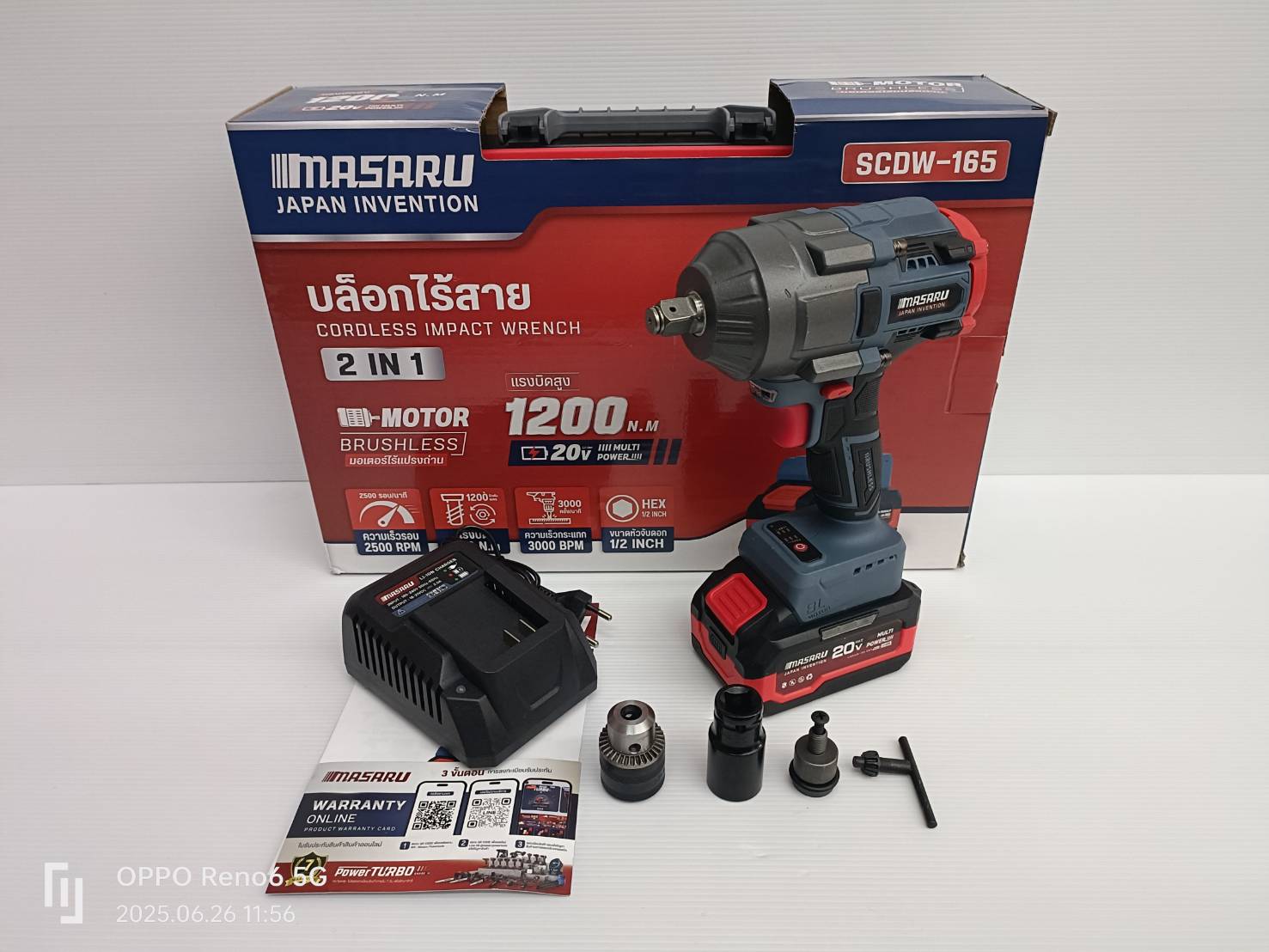 MASARU บล็อกแบต20V SCDW-165-B1 BRUSHLESS