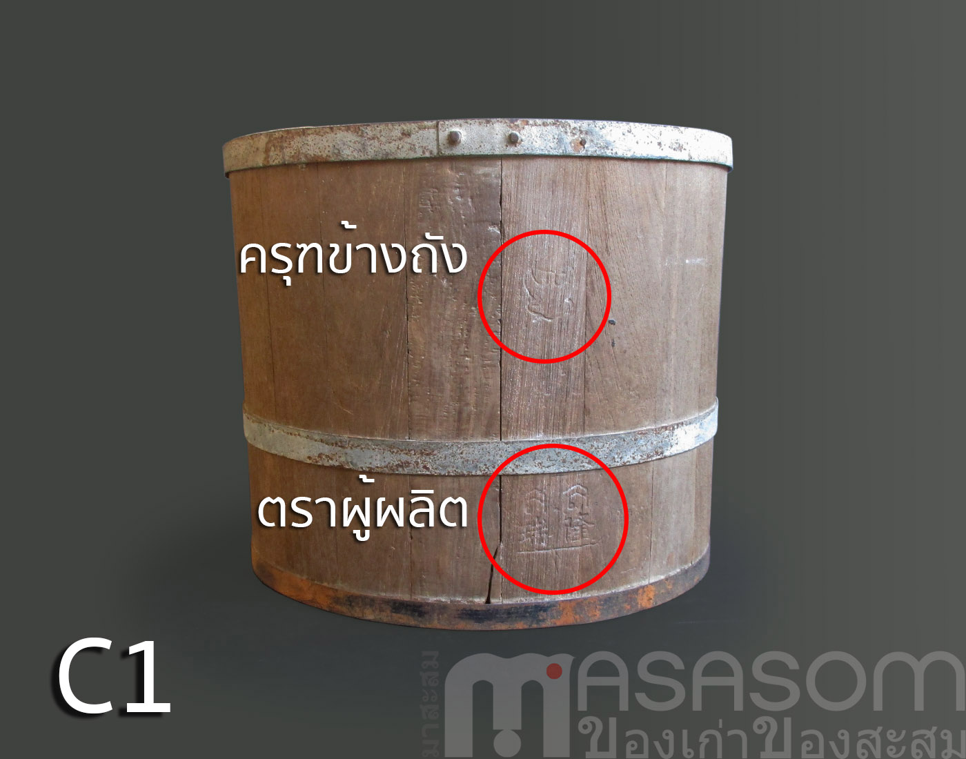 ถังไม้ตวงข้าวโบราณขนาด 20 ลิตร