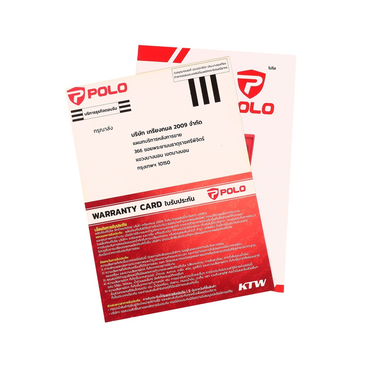 เครื่องเชื่อมท่อ P.E. PP-R รุ่น UZI-63 POLO