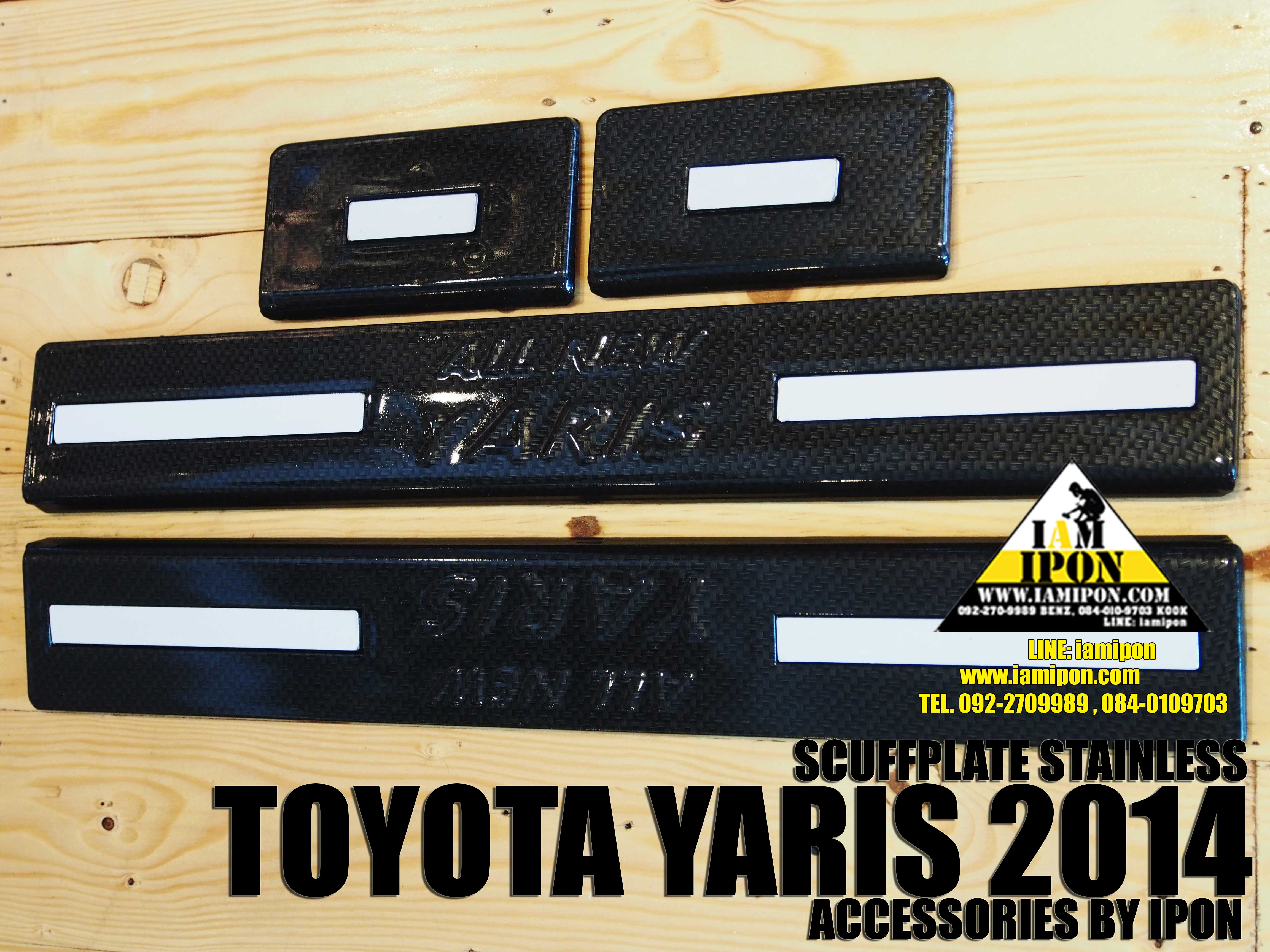 SCUFFPLATE CARBON YARIS 2014 กาบชายบันไดคาร์บอนยาริส 2014