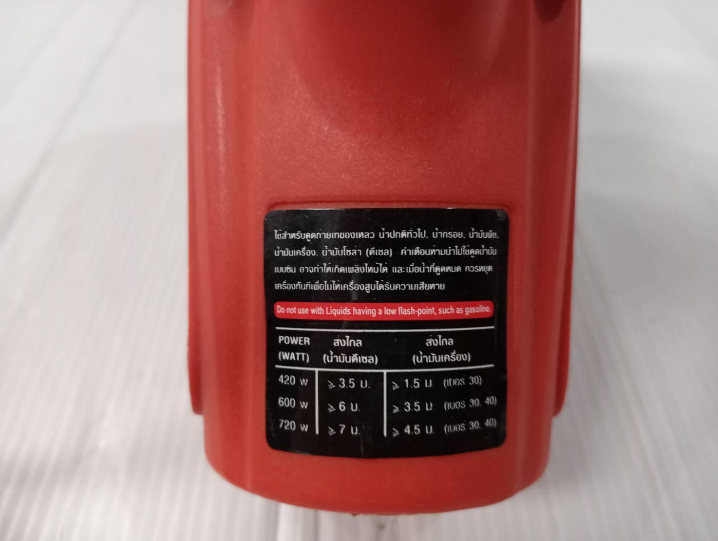 ปั้มสูบน้ำมันไฟฟ้า KT-P-OILPUMP KANTO