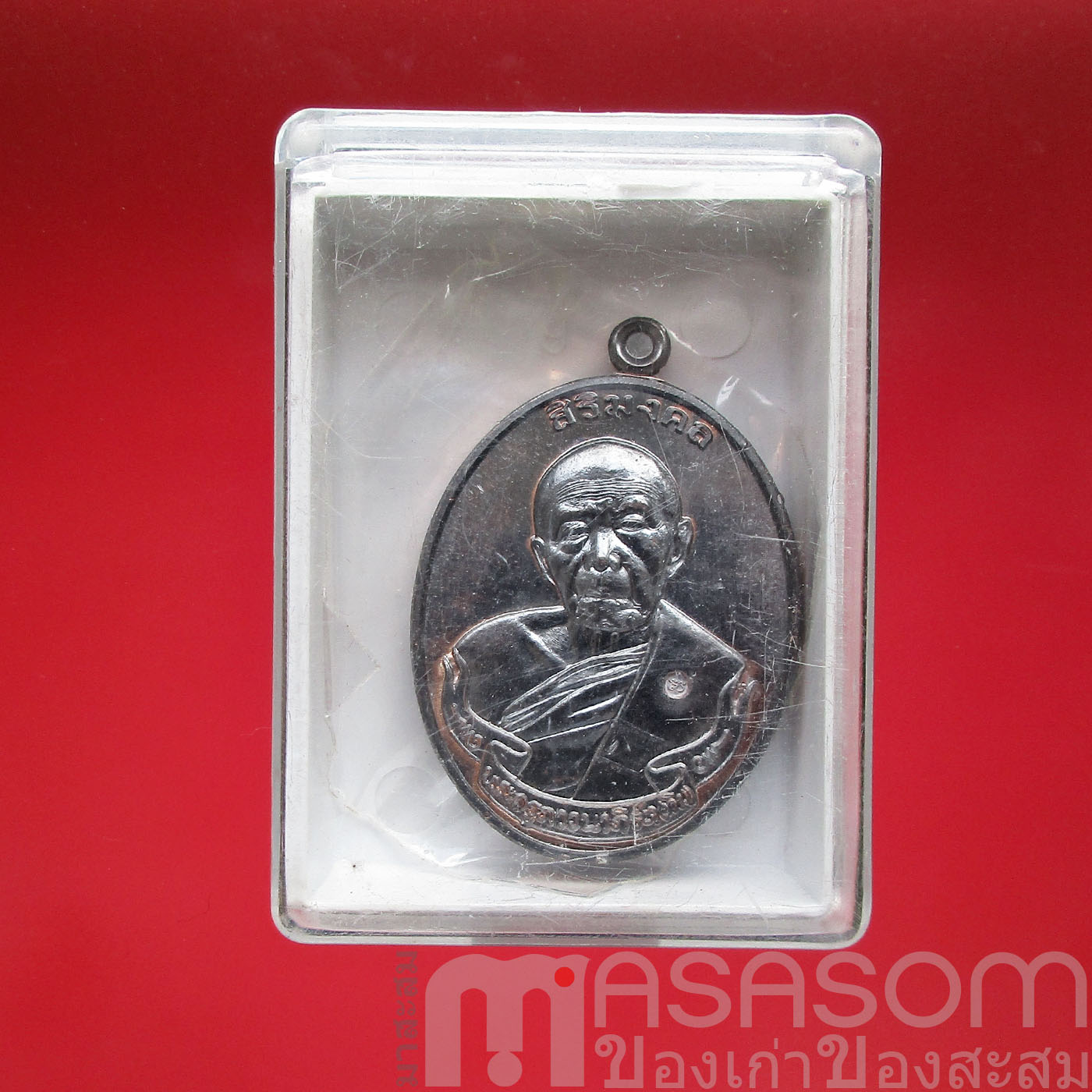 เหรียญหลวงปู่ทิมวัดละหารไร่