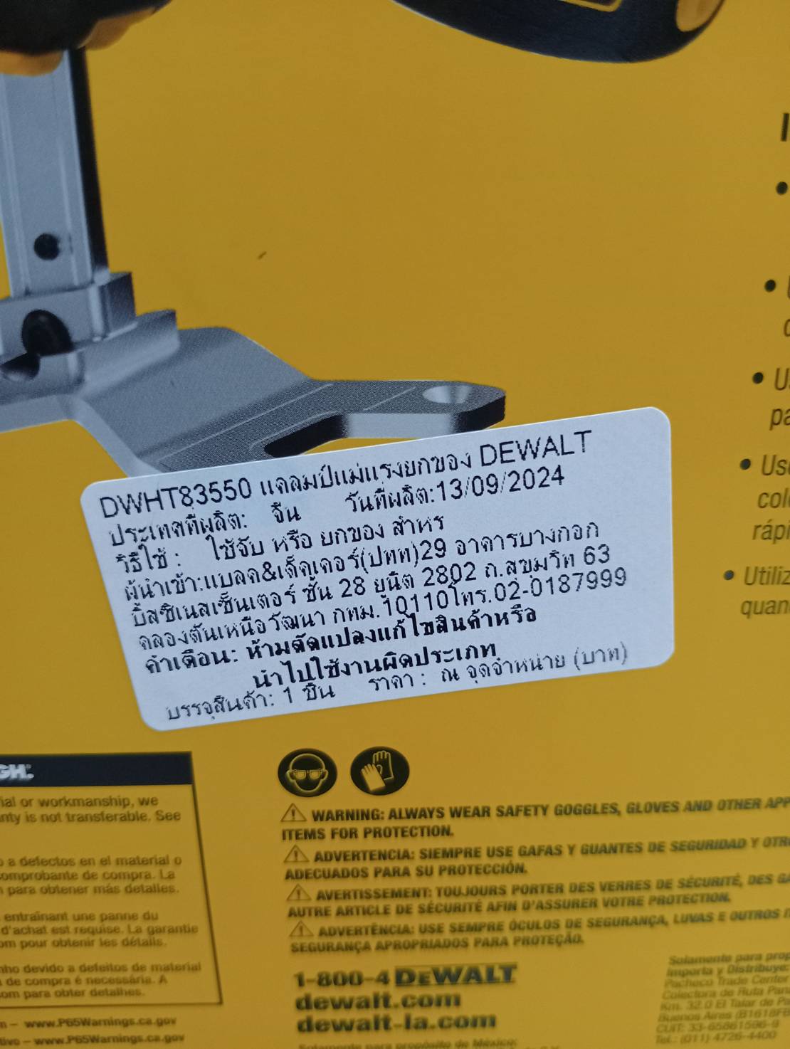 DEWALT แม่แรงยกของ DWHT83550