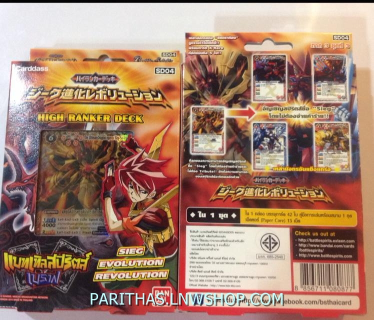 BATTLE SPIRITS THAI ชุด Starter Deck ชุดที่ 4 Ruby