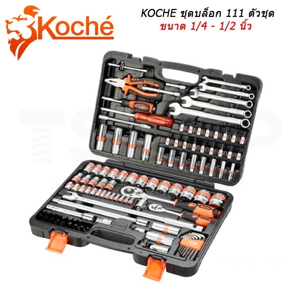 ชุดบล๊อก1/4-1/2 Koche 111ชิ้น SI-11106