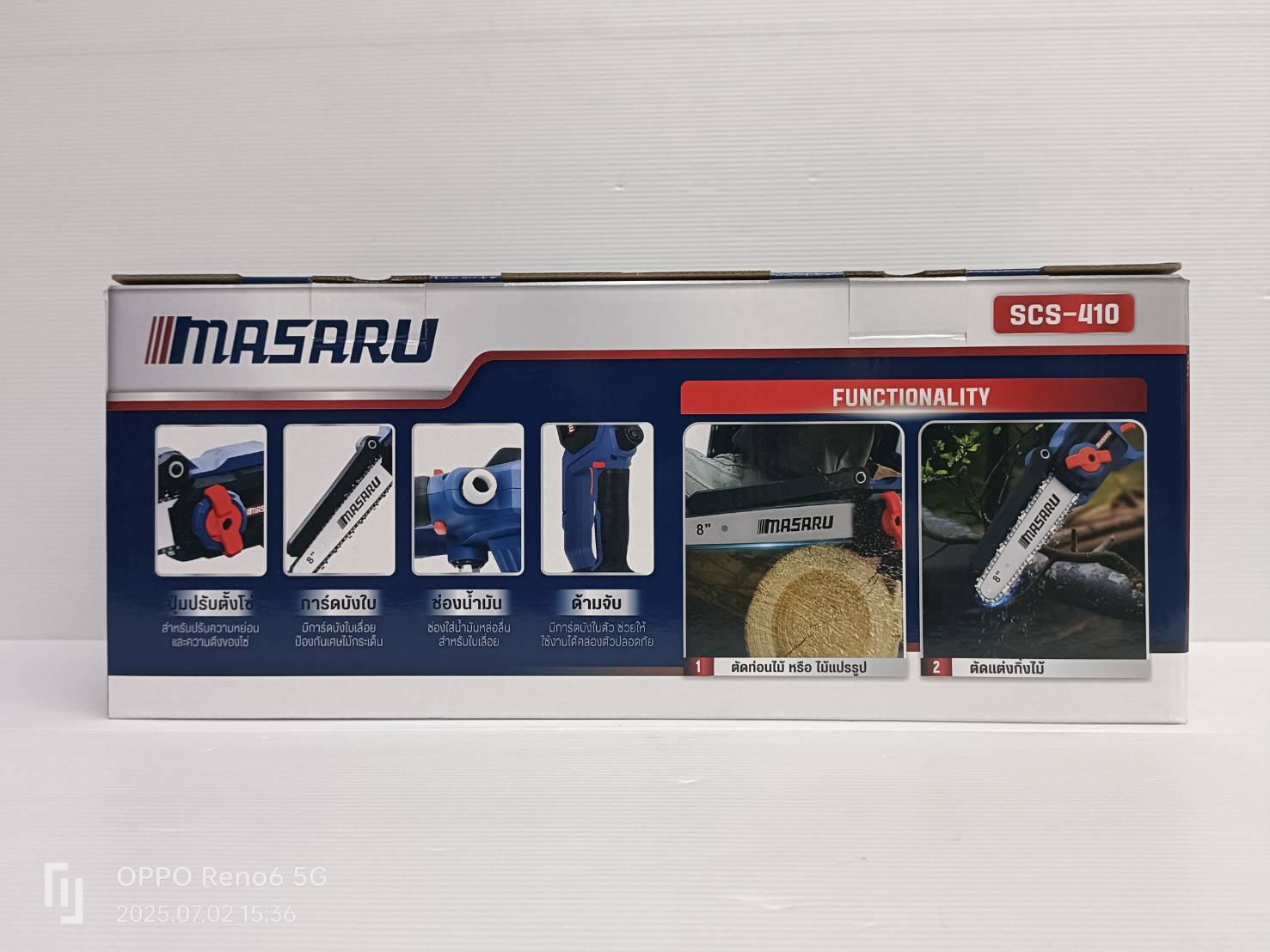 MASARU เลื่อยไฟฟ้าไร้สาย 8 นิ้ว 20V รุ่น SCS-410 เลื่อยตัดไม้ ใช้งานสวน เลื่อยโซ่ไร้สาย มอเตอร์ Brushless