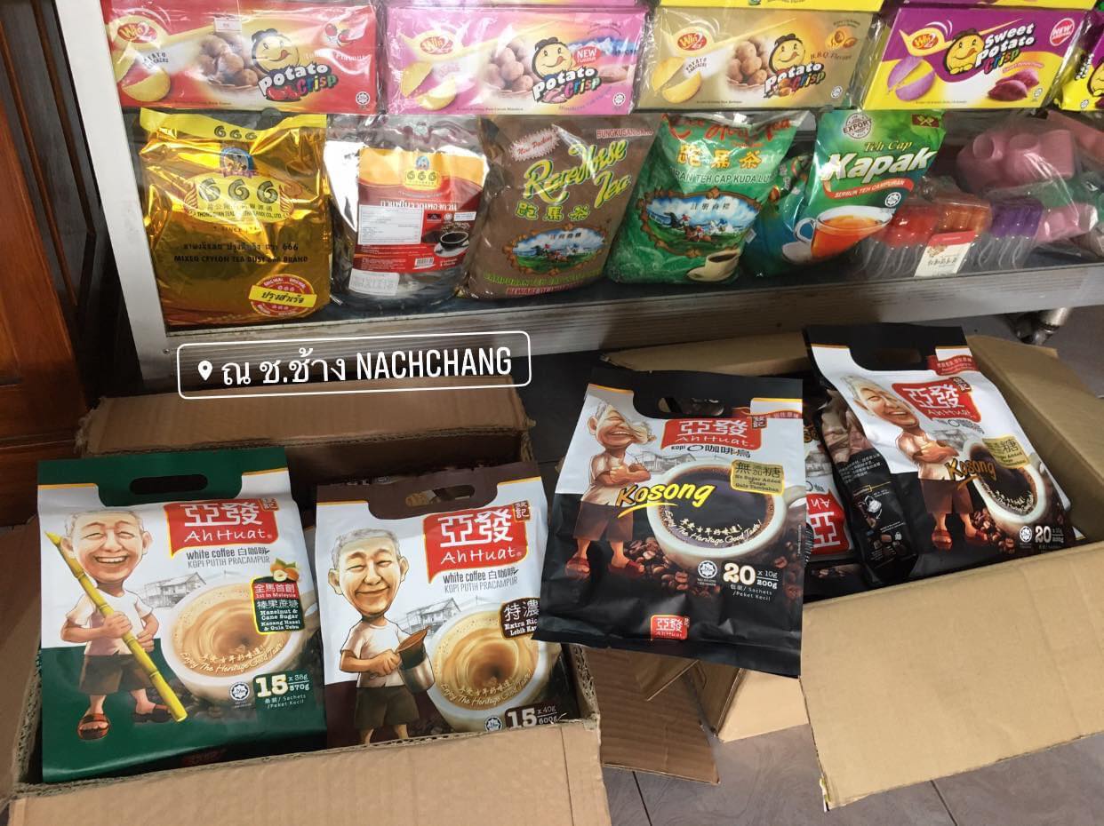 (1 ถุง 15 ซอง 570 กรัม) Hazelnut & Cane Sugar White Coffee AhHuat อาฮวด กาแฟดังปีนัง มาเลเซีย เก๋ากว่า ค.ศ.1952