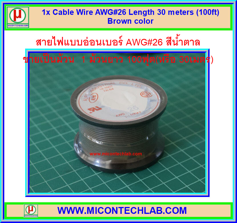 1x Cable Wire AWG#26 Length 30 meters (100ft) Brown color
