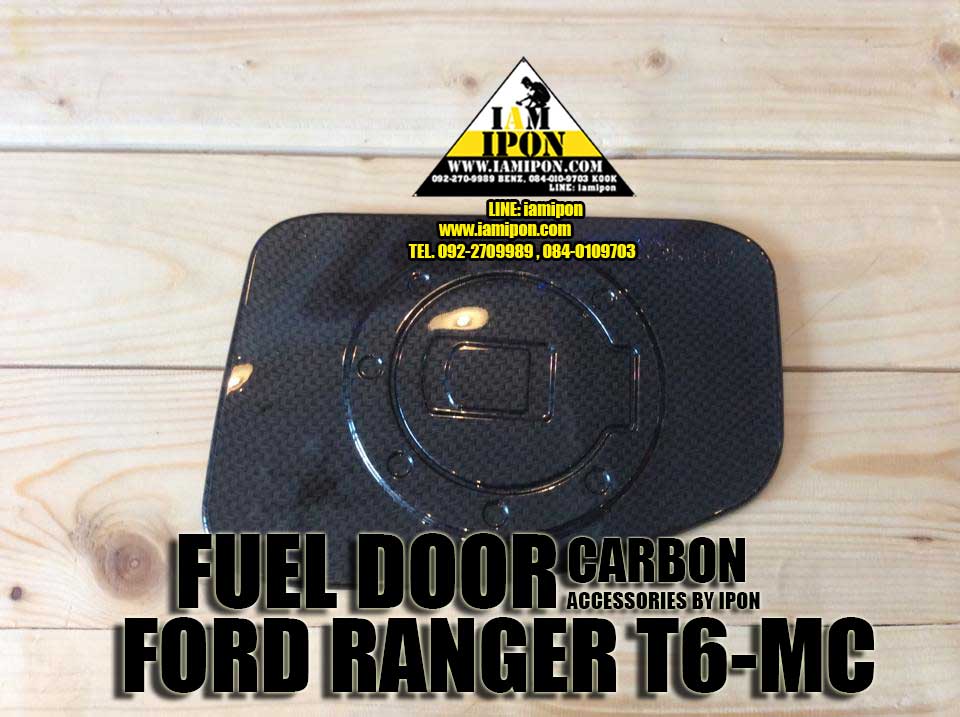 FUEL DOOR CARBON FORD RANGER T6-MC ครอบฝาถังน้ำมันฟอร์ดเรนเจอร์คาร์บอน T6-MC