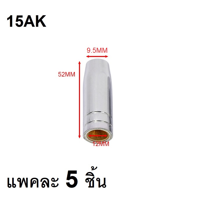 15AK NOZZLE 9.5MM(5PCS/PAC)