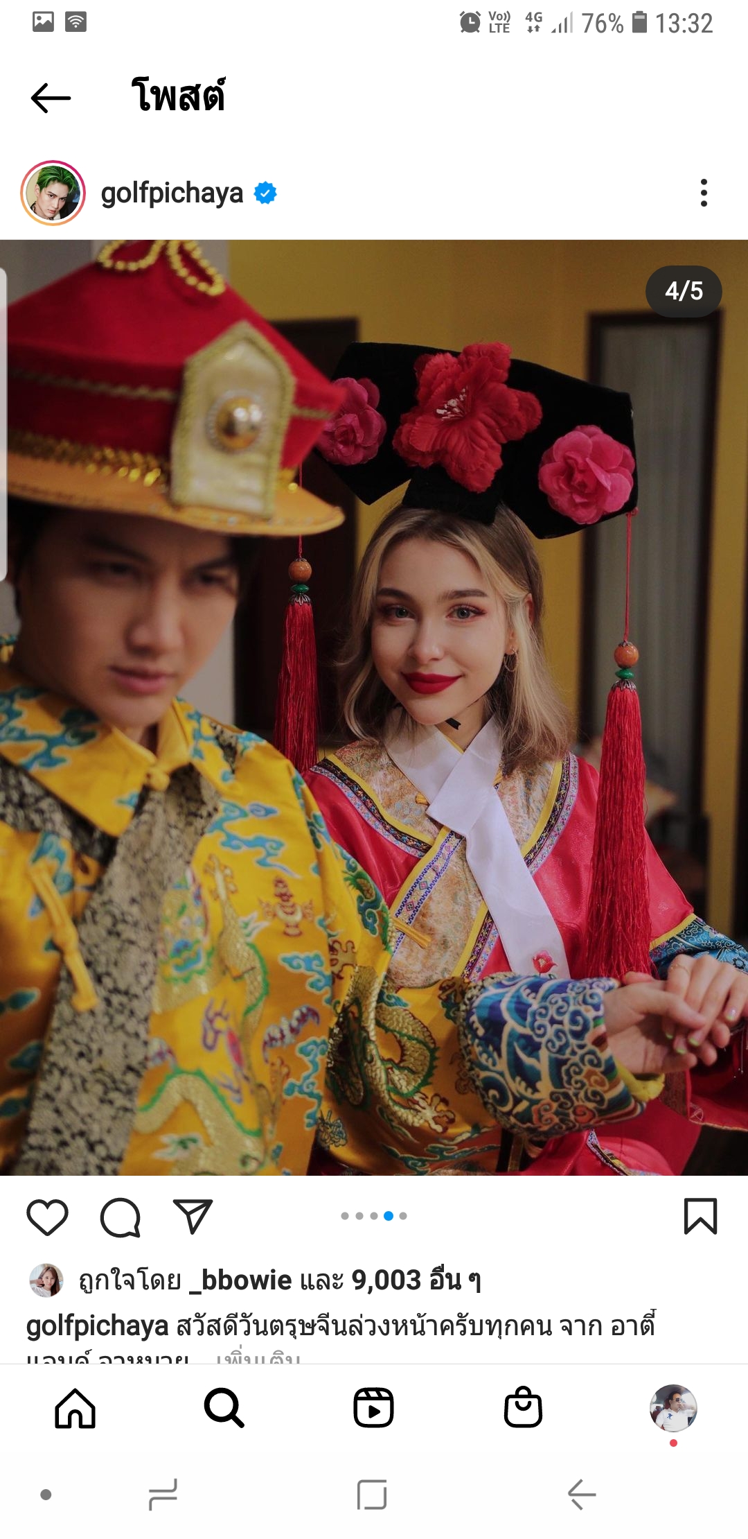 ชุดฮ่องเต้ / ชุดจีน