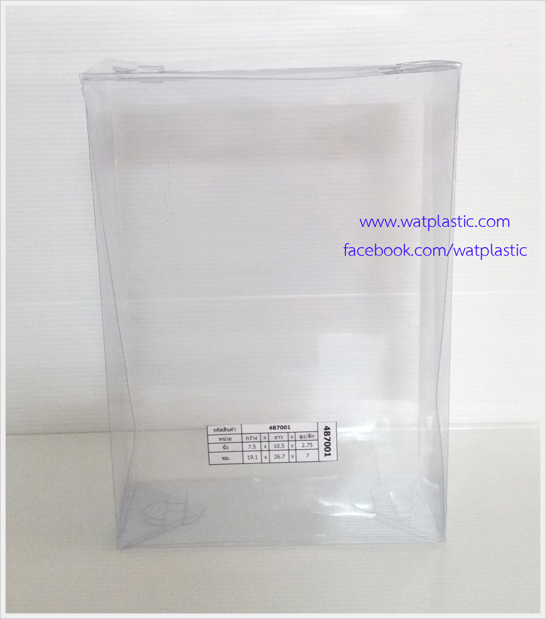 กล่องผ้าขนหนู ขนาด 19.1 x 26.7 x 7 cm