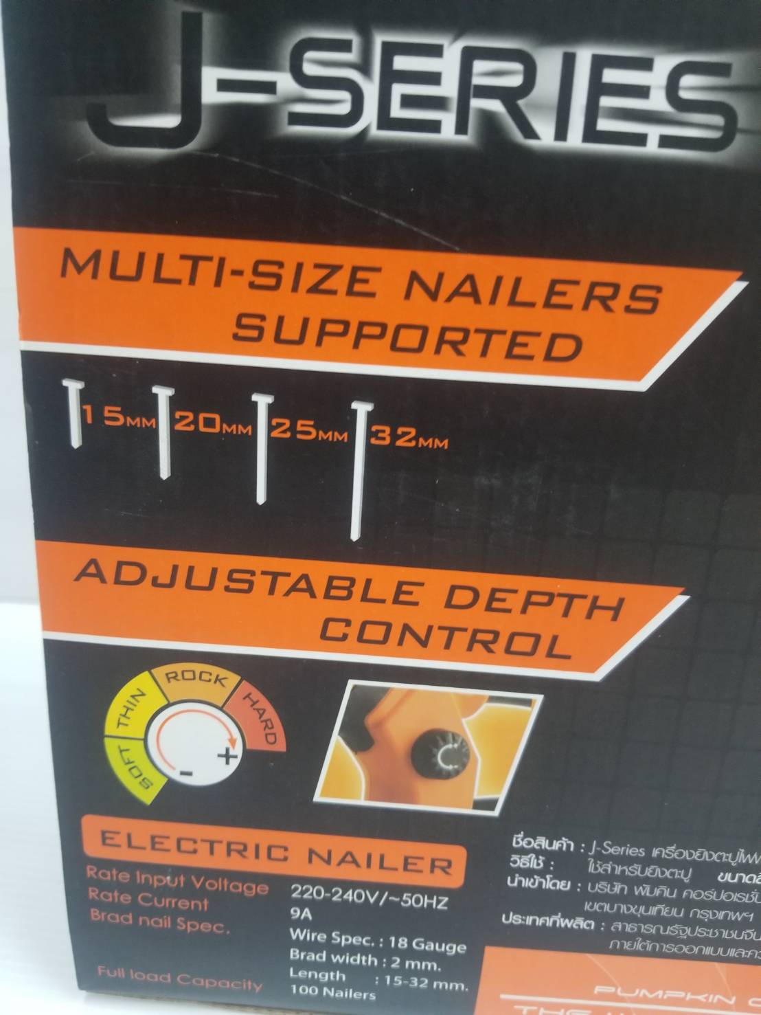 ปืนยิงตะปูไฟฟ้า J-NF320 PUMPKIN