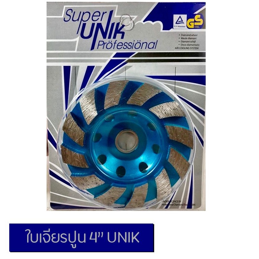 ใบเจียรปูน ใบเจียรบัว 4 นิ้ว UNIK