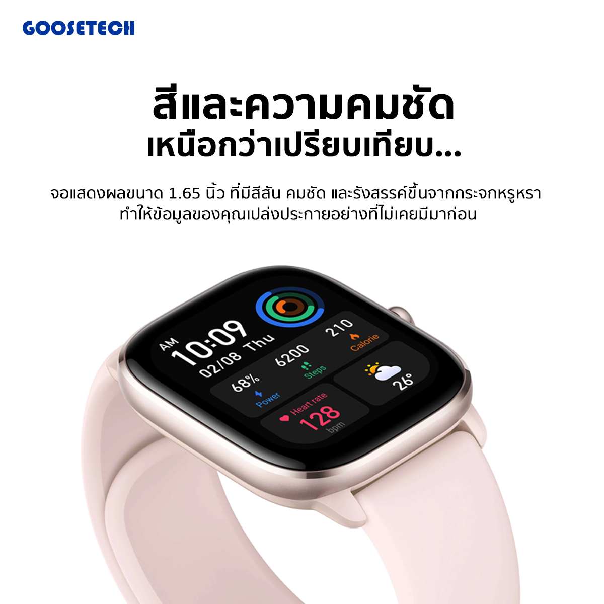 Amazfit GTS 4 Mini