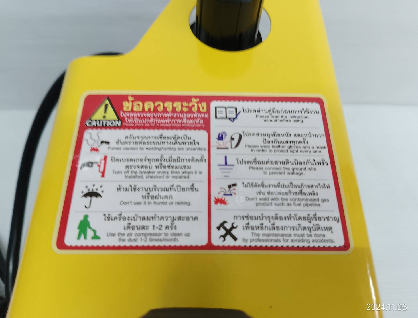 เครื่องตัดพลาสม่า CUT-40 LED SUMO