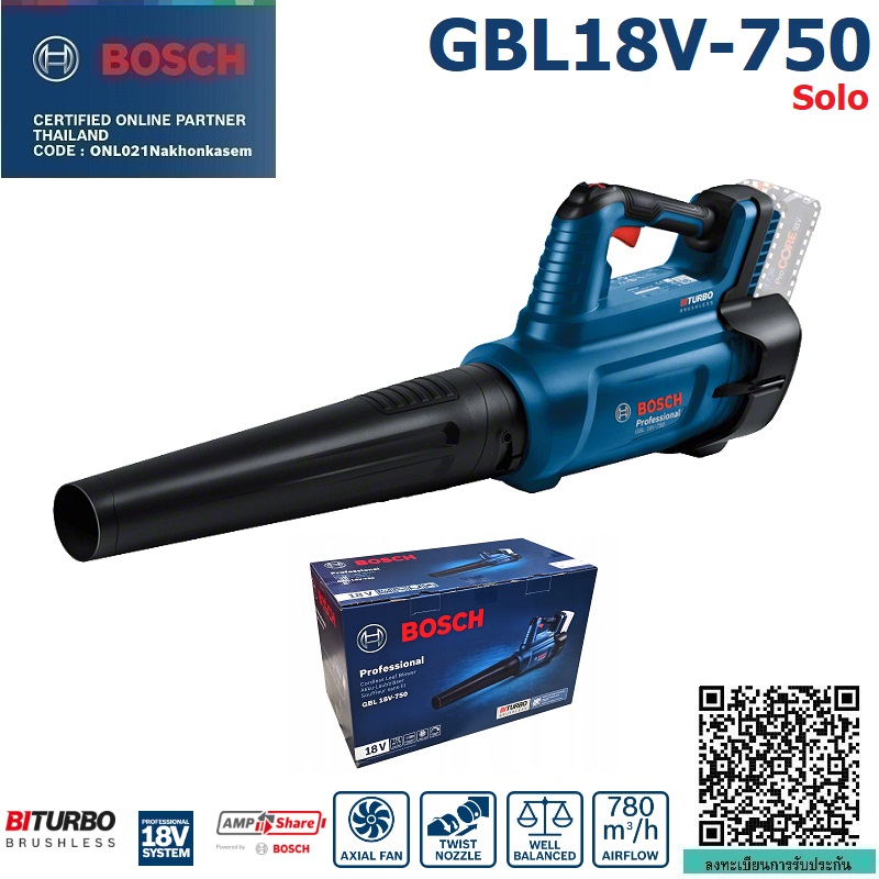 เครื่องเป่าใบไม้ GBL18V-750 BOSCH SOLO